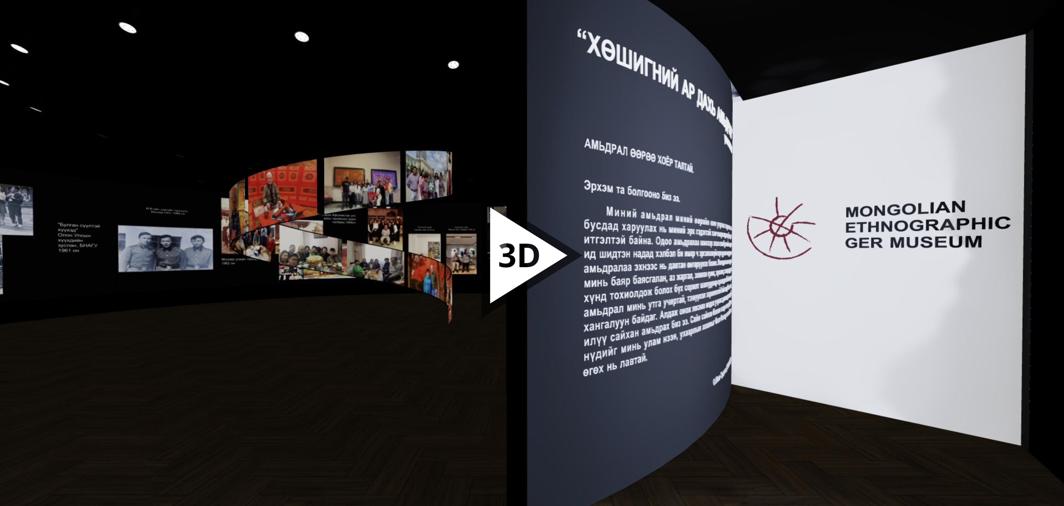 Exhibition